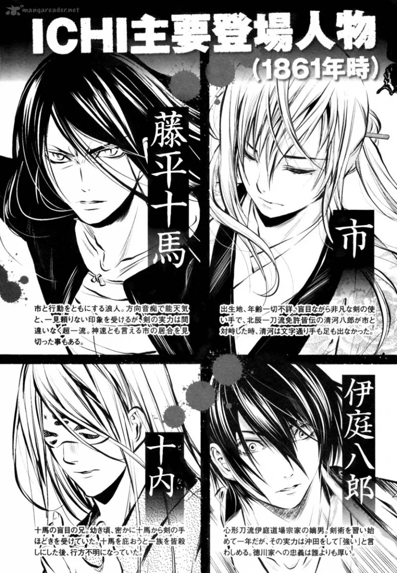 Ichi Chapter 12 page 4