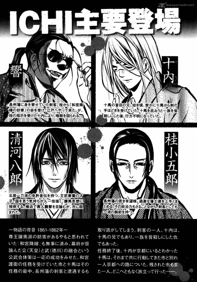 Ichi Chapter 18 page 5