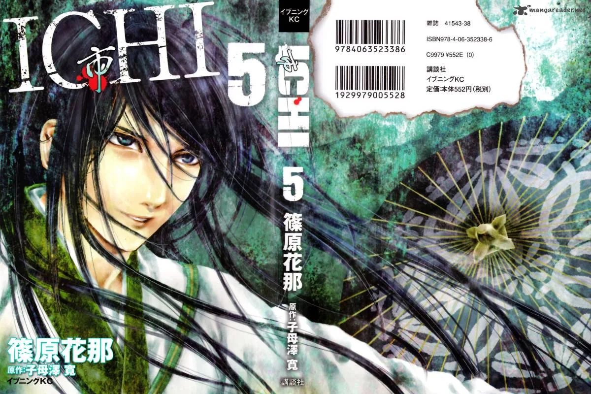 Ichi Chapter 24 page 1