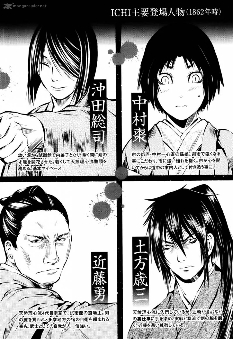Ichi Chapter 30 page 6