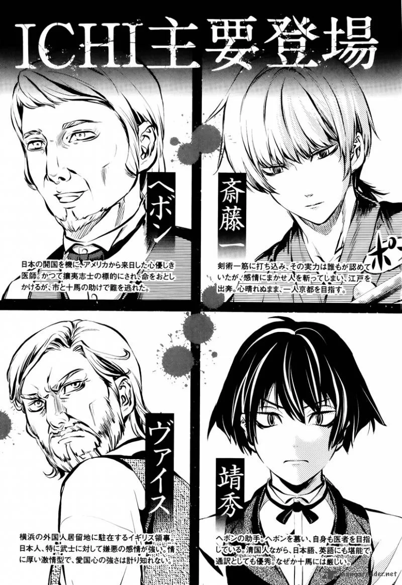 Ichi Chapter 30 page 5