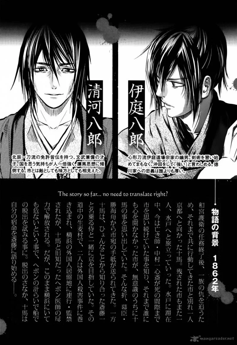 Ichi Chapter 30 page 7