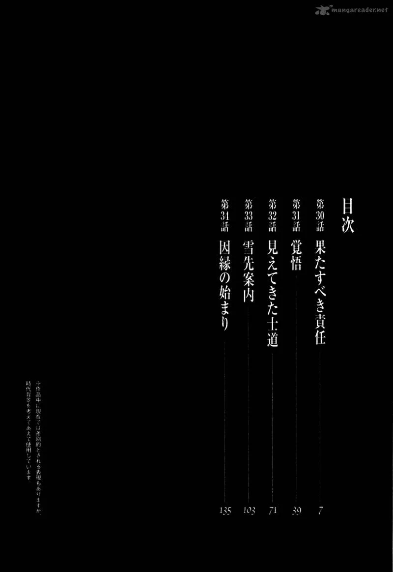 Ichi Chapter 30 page 8