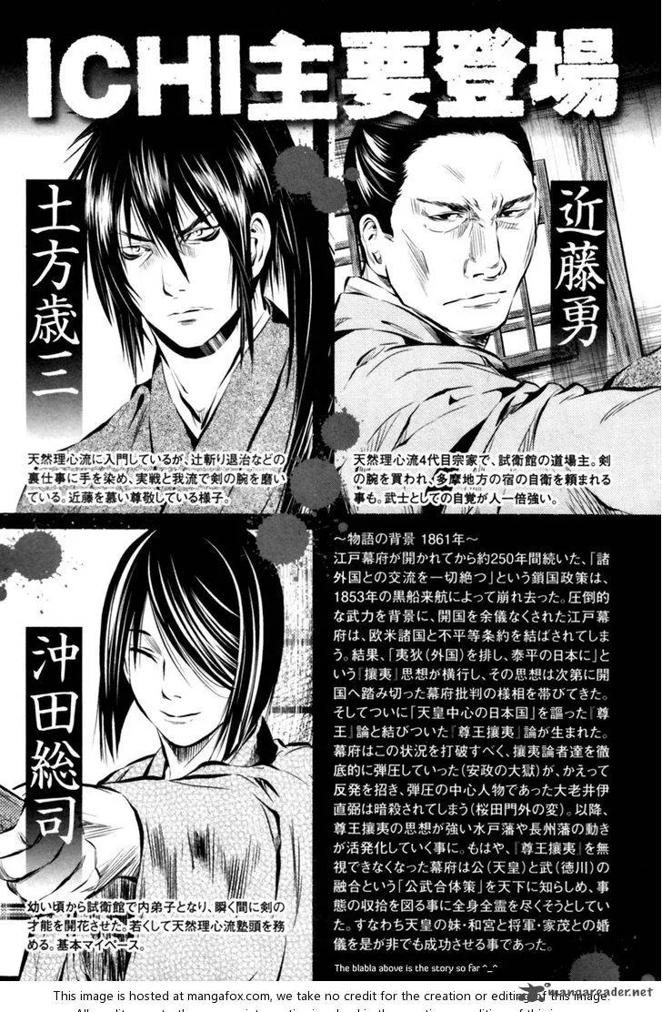 Ichi Chapter 6 page 5