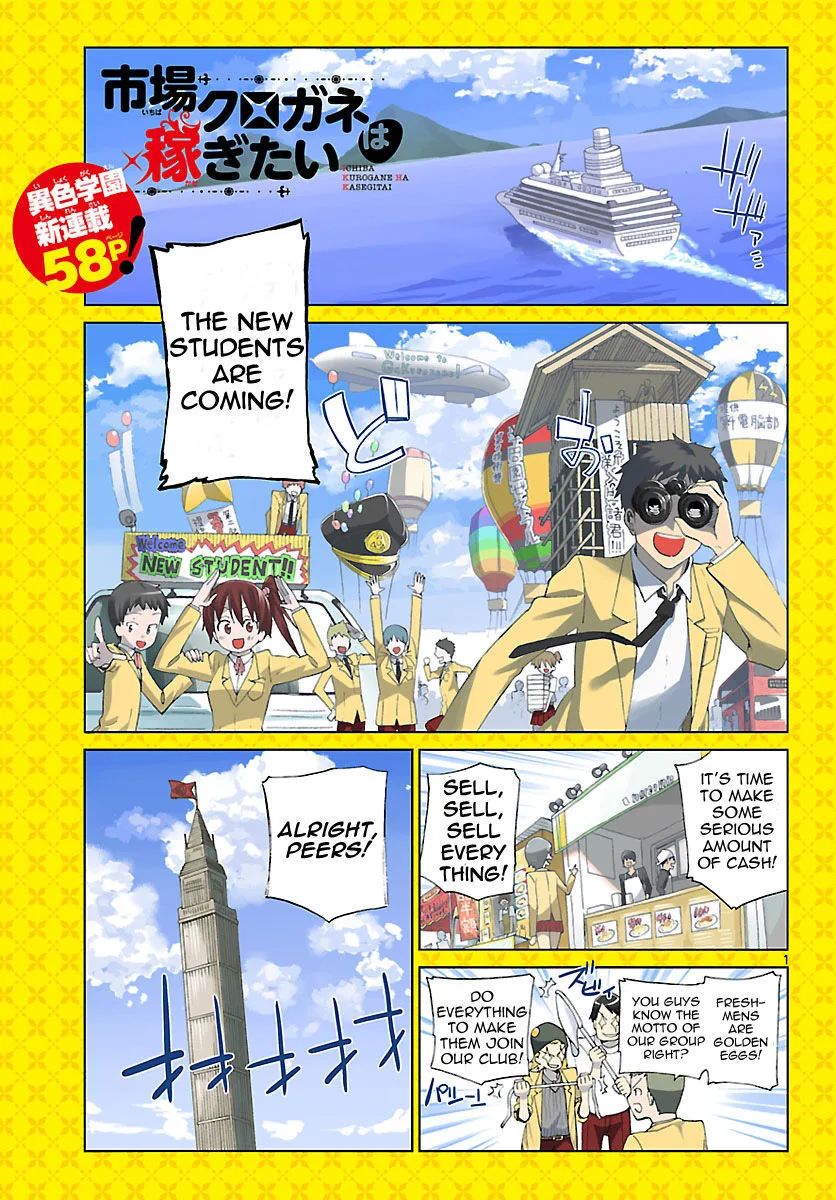 Ichiba Kurogane wa Kasegitai Chapter 1 page 1