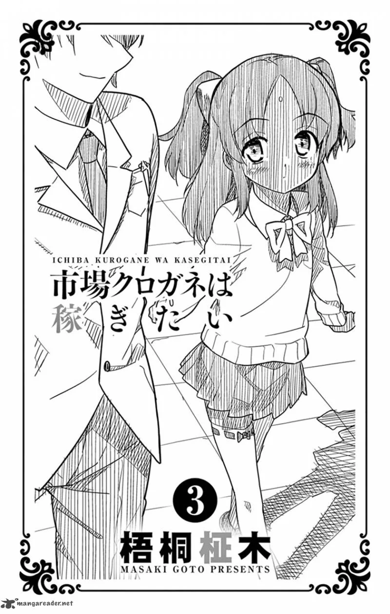 Ichiba Kurogane wa Kasegitai Chapter 15 page 2