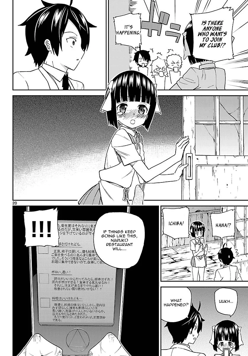 Ichiba Kurogane wa Kasegitai Chapter 2 page 20