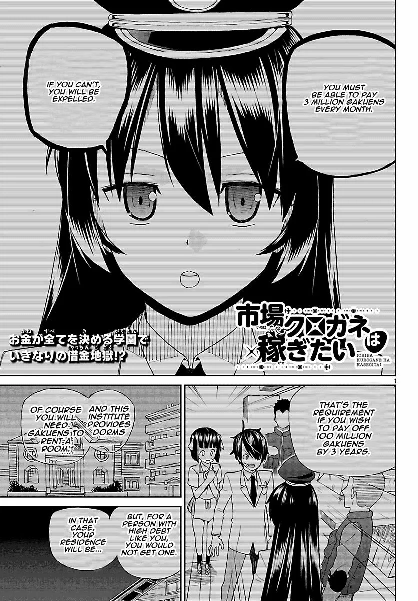 Ichiba Kurogane wa Kasegitai Chapter 2 page 1