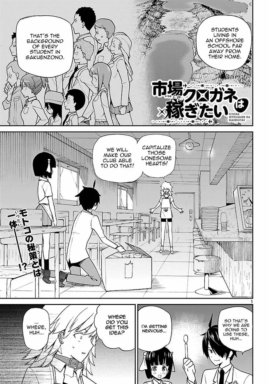 Ichiba Kurogane wa Kasegitai Chapter 4 page 1
