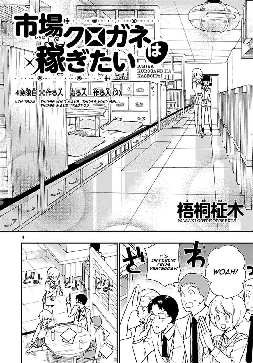 Ichiba Kurogane wa Kasegitai Chapter 4 page 4