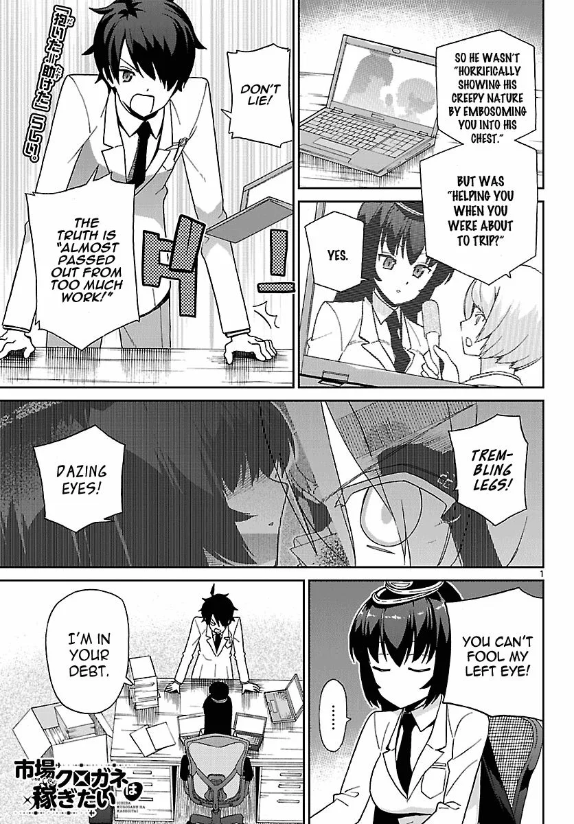 Ichiba Kurogane wa Kasegitai Chapter 6 page 1