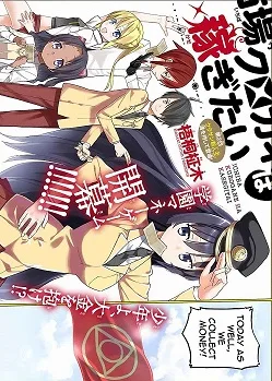Ichiba Kurogane wa Kasegitai cover