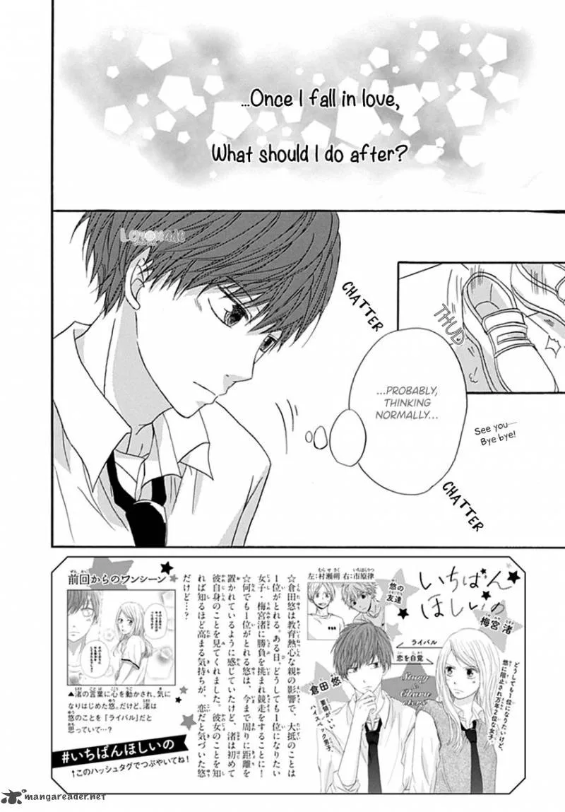 Ichiban Hoshii no Chapter 2 page 3