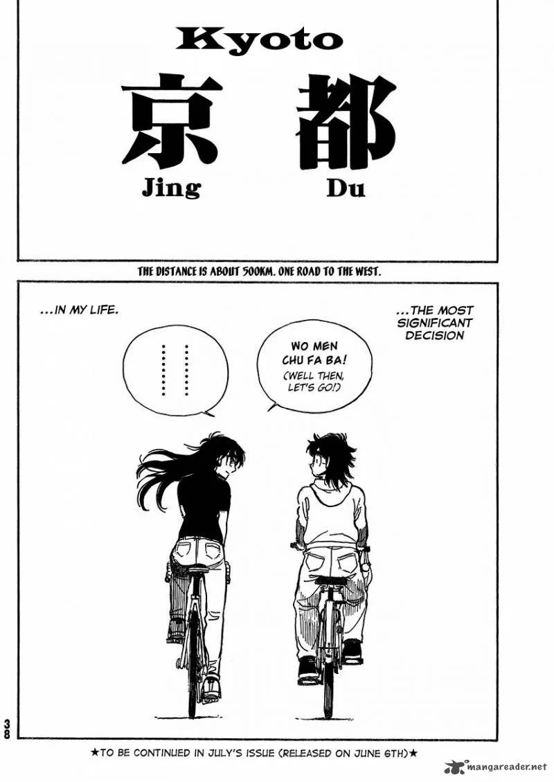 Ichiro Heian! Chapter 1 page 33