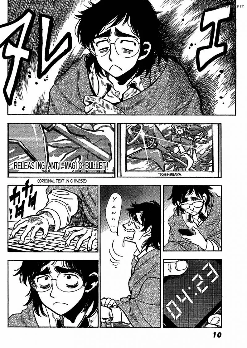 Ichiro Heian! Chapter 1 page 5