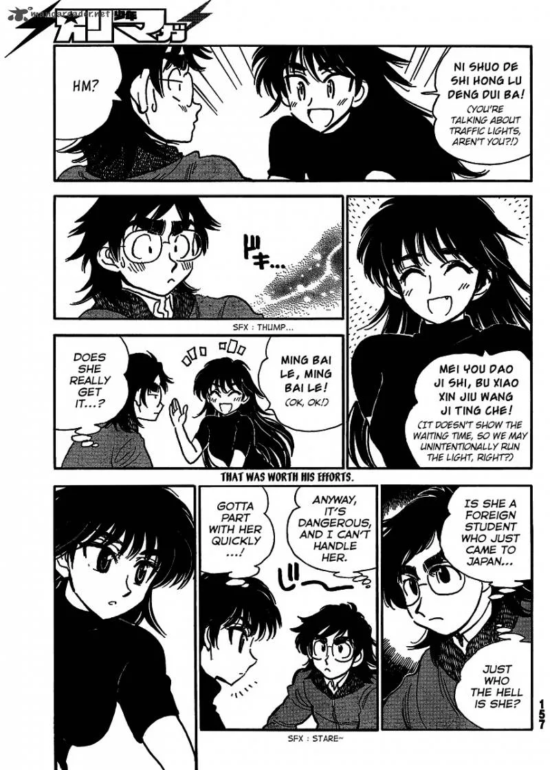 Ichiro Heian! Chapter 2 page 13