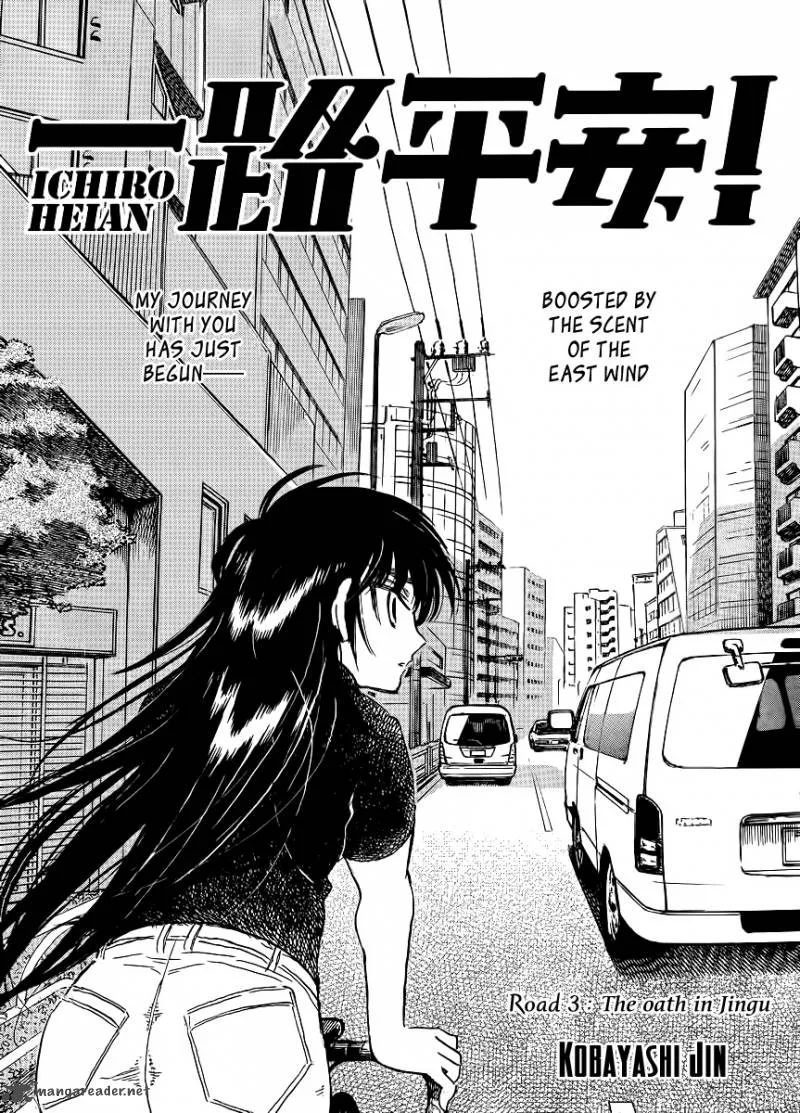 Ichiro Heian! Chapter 3 page 1