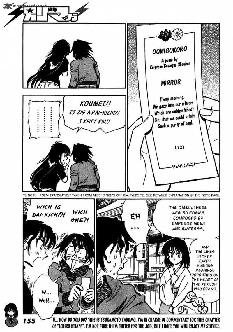 Ichiro Heian! Chapter 4 page 3