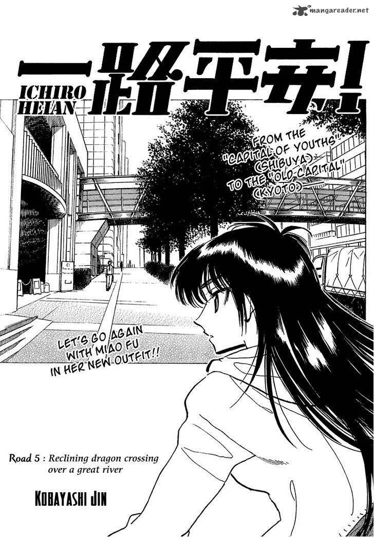 Ichiro Heian! Chapter 5 page 1