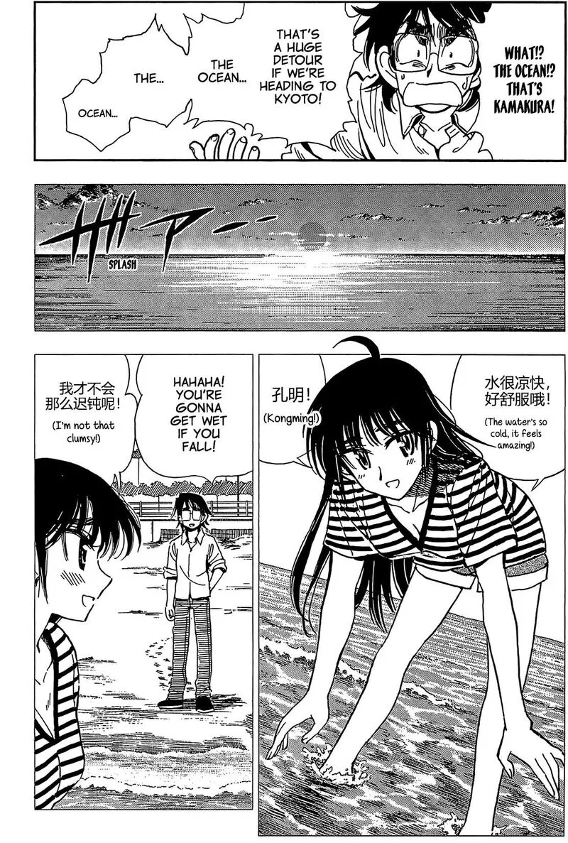 Ichiro Heian! Chapter 7 page 12