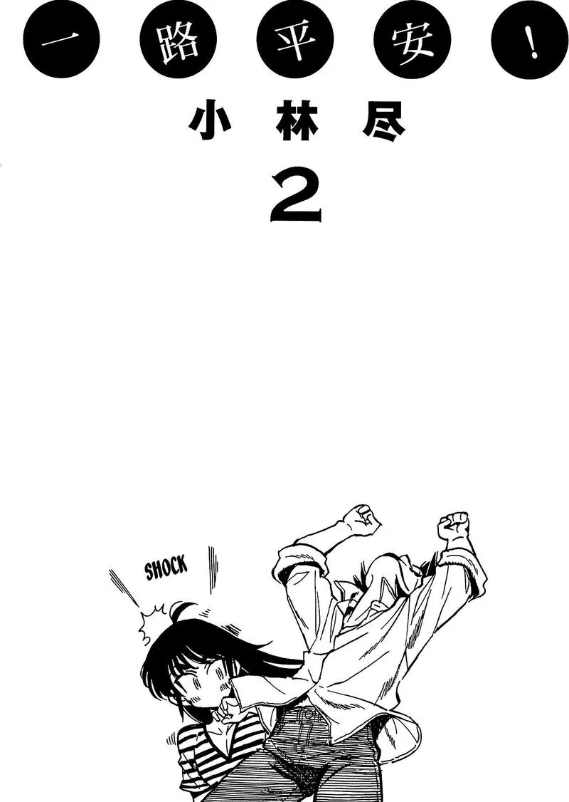 Ichiro Heian! Chapter 7 page 6