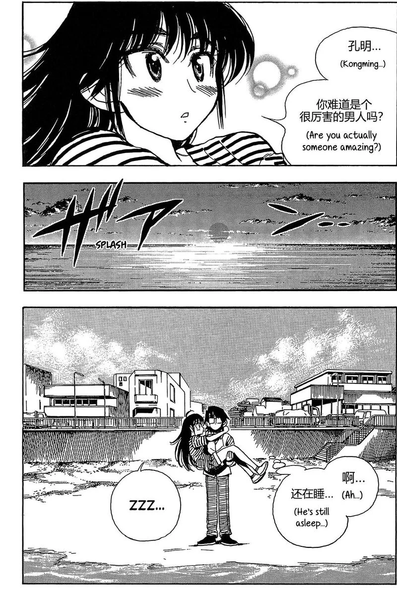 Ichiro Heian! Chapter 7 page 32