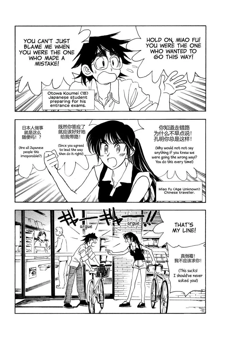 Ichiro Heian! Chapter 8.5 page 2