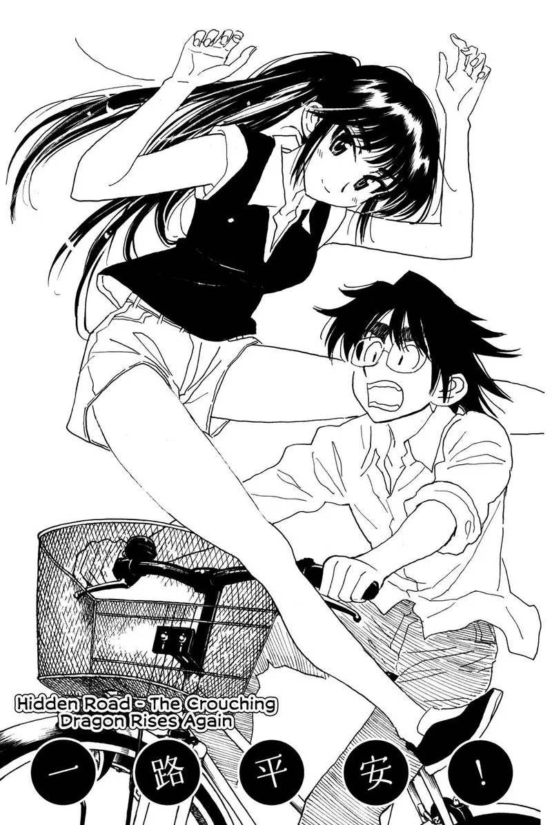 Ichiro Heian! Chapter 8.5 page 1