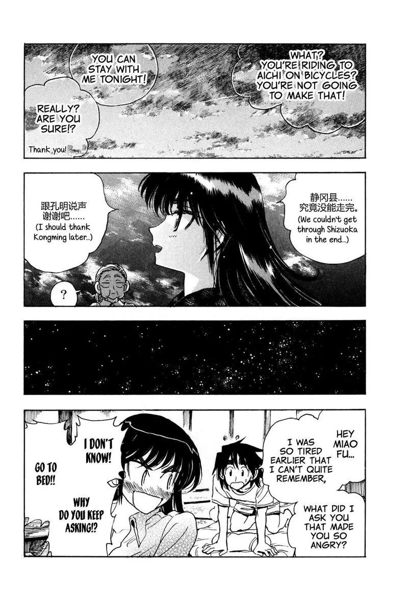 Ichiro Heian! Chapter 9 page 24