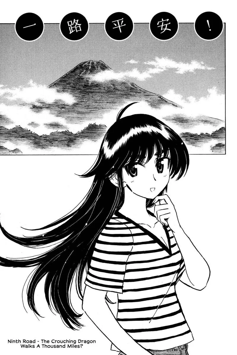 Ichiro Heian! Chapter 9 page 1