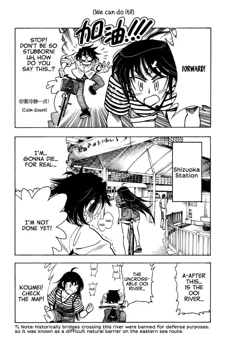 Ichiro Heian! Chapter 9 page 12