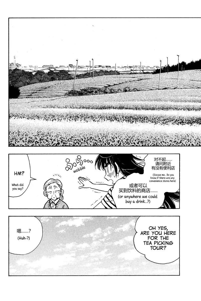 Ichiro Heian! Chapter 9 page 15