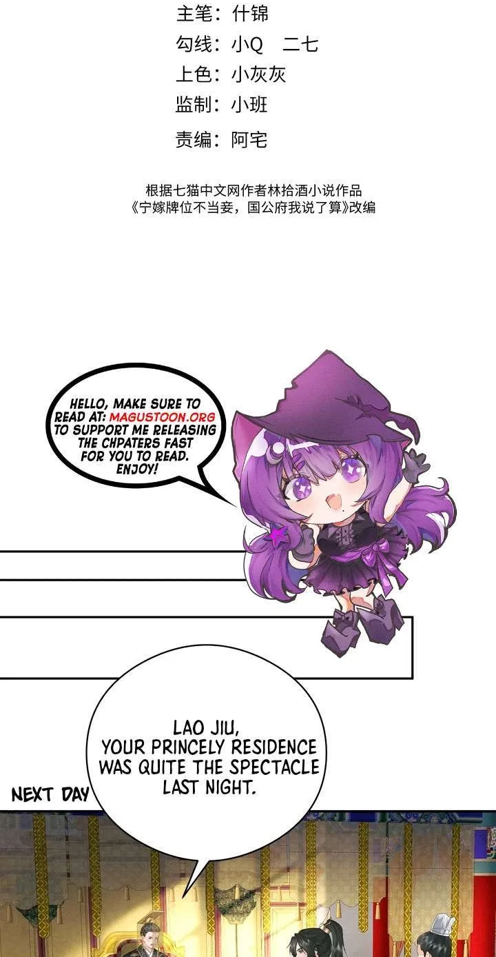 I’d Rather Marry a Memorial Tablet Than Serve as a Concubine Chapter 71 page 3