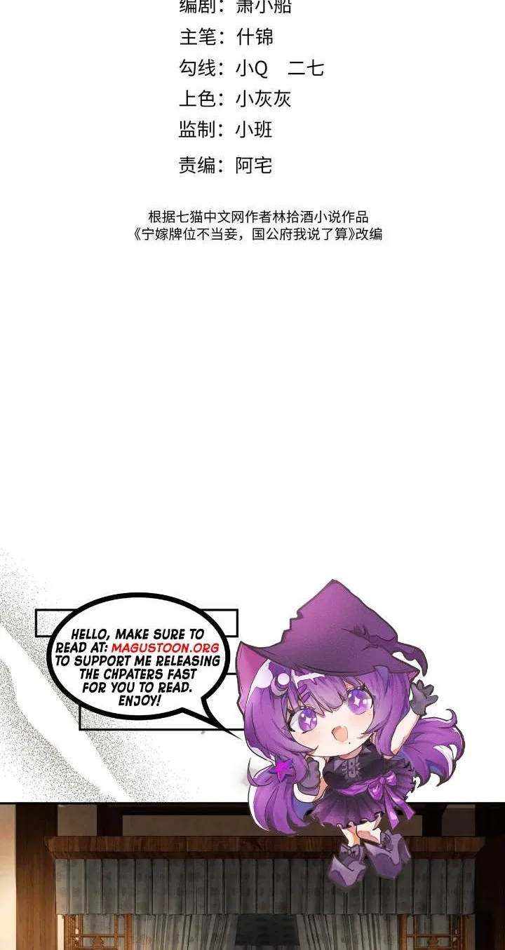 I’d Rather Marry a Memorial Tablet Than Serve as a Concubine Chapter 72 page 3