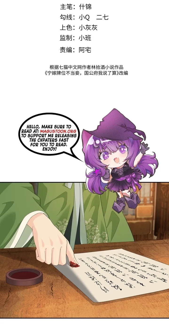 I’d Rather Marry a Memorial Tablet Than Serve as a Concubine Chapter 73 page 3