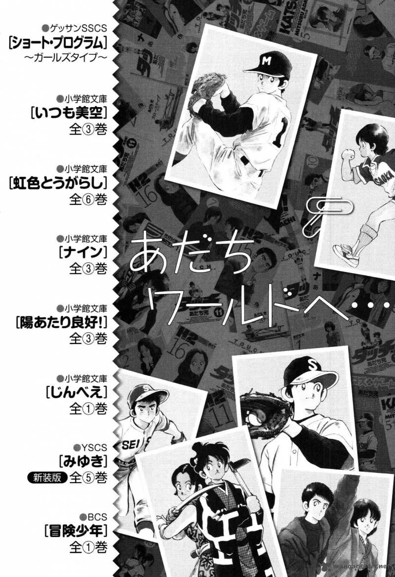 Idol A Chapter 6 page 68
