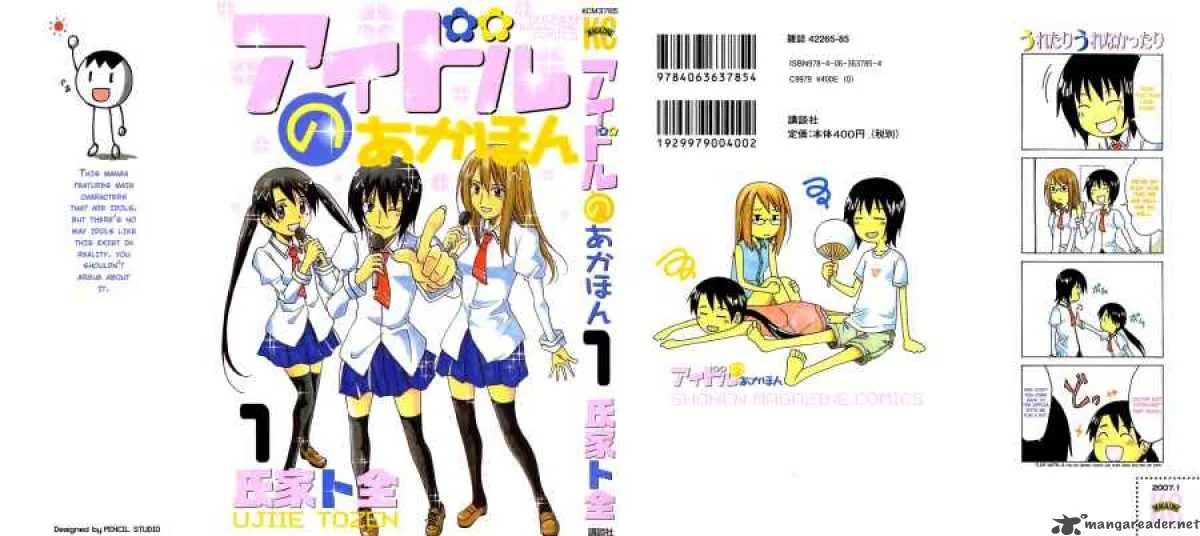 Idol no Akahon Chapter 1 page 4