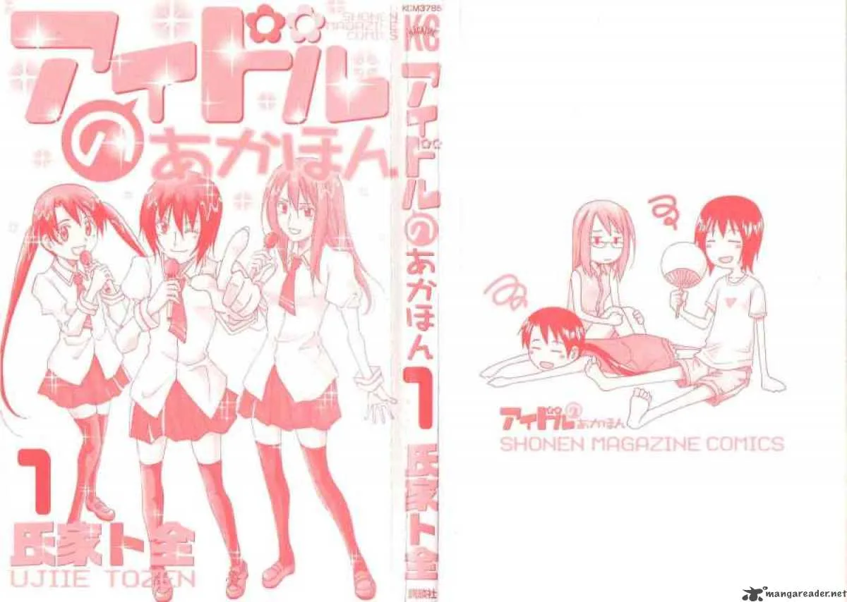 Idol no Akahon Chapter 1 page 5