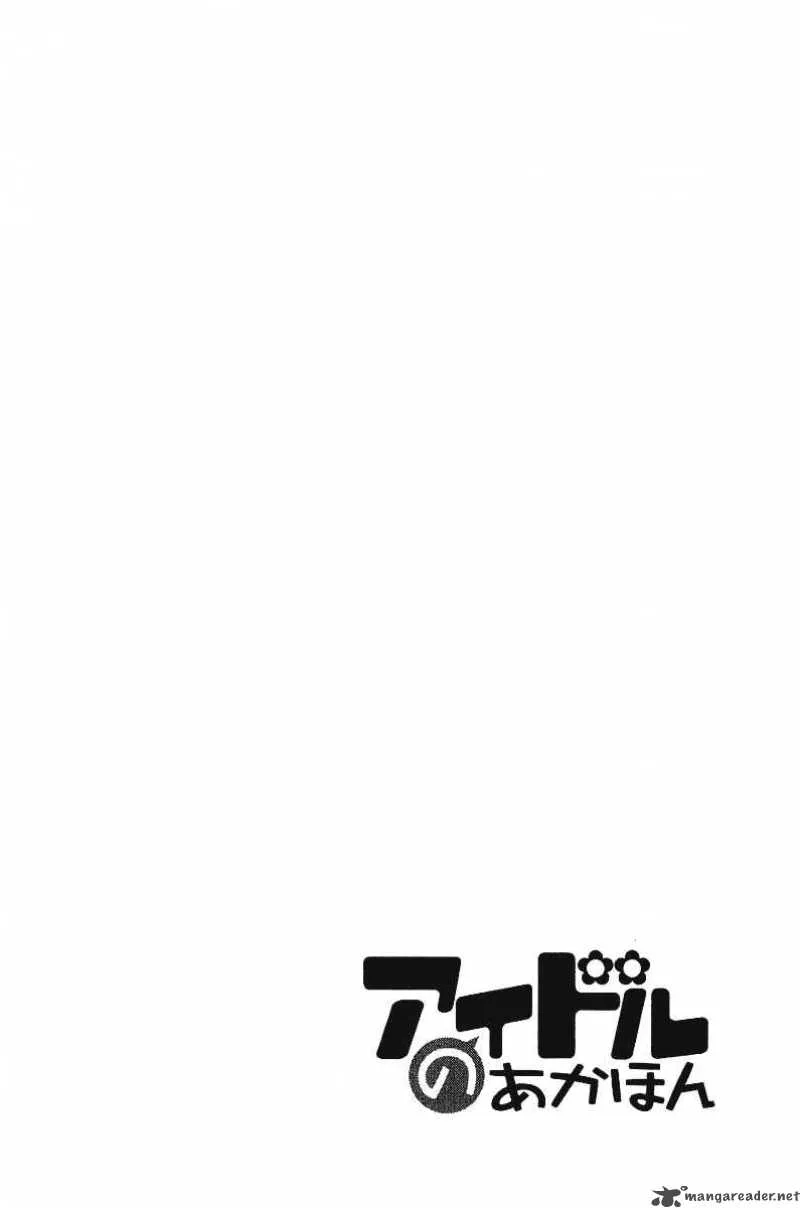 Idol no Akahon Chapter 10 page 3