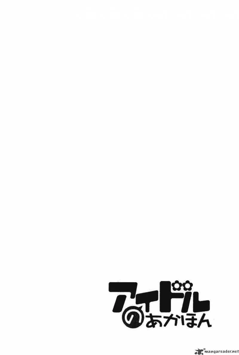 Idol no Akahon Chapter 16 page 2
