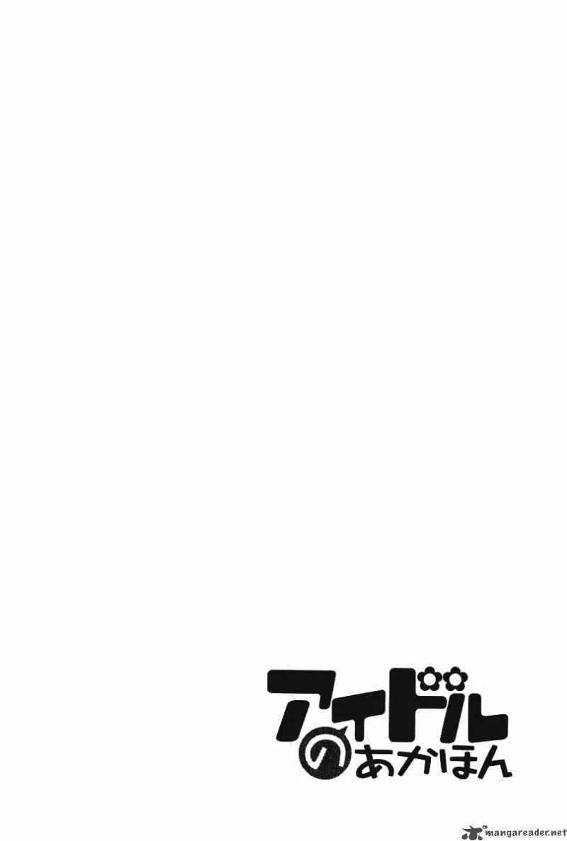 Idol no Akahon Chapter 19 page 9