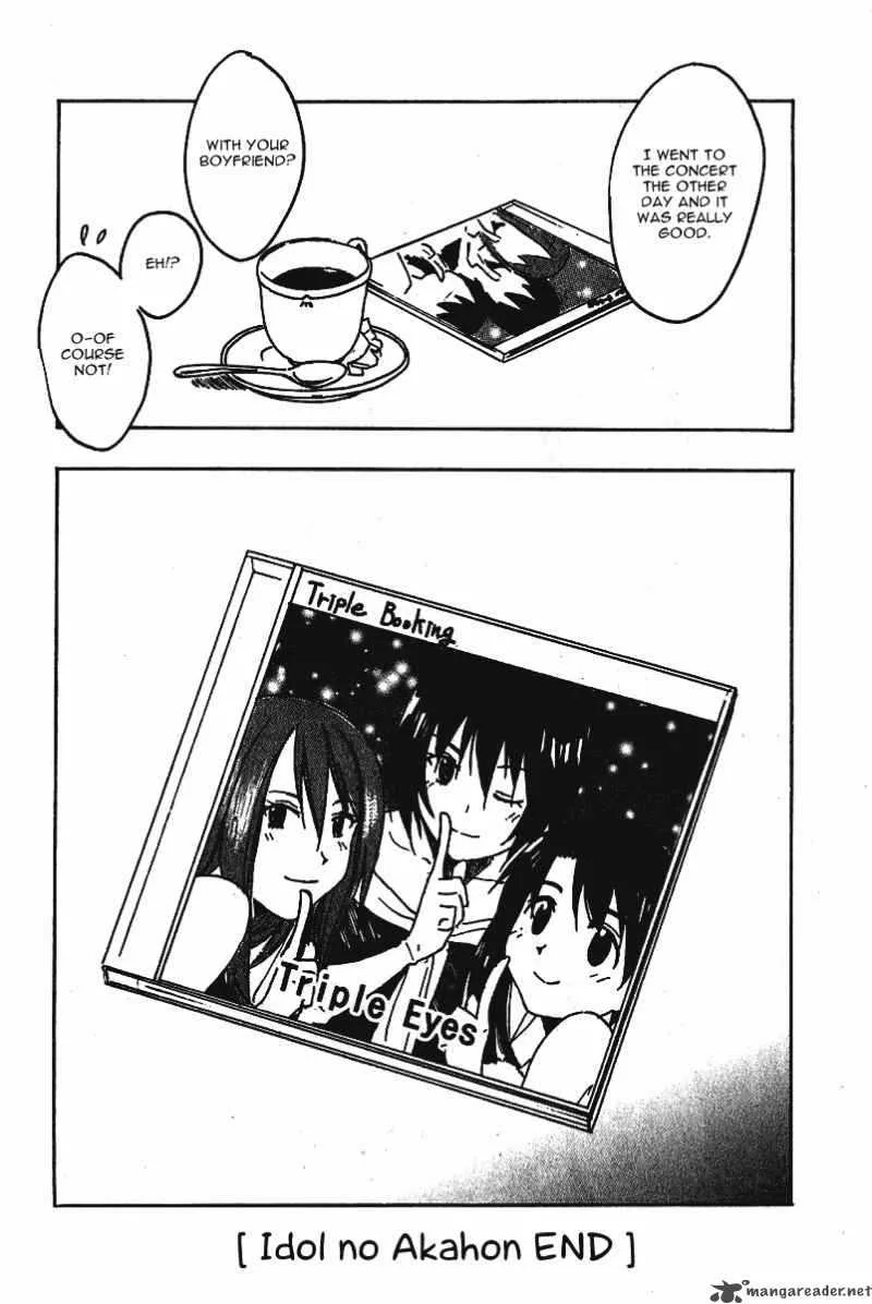 Idol no Akahon Chapter 20 page 7