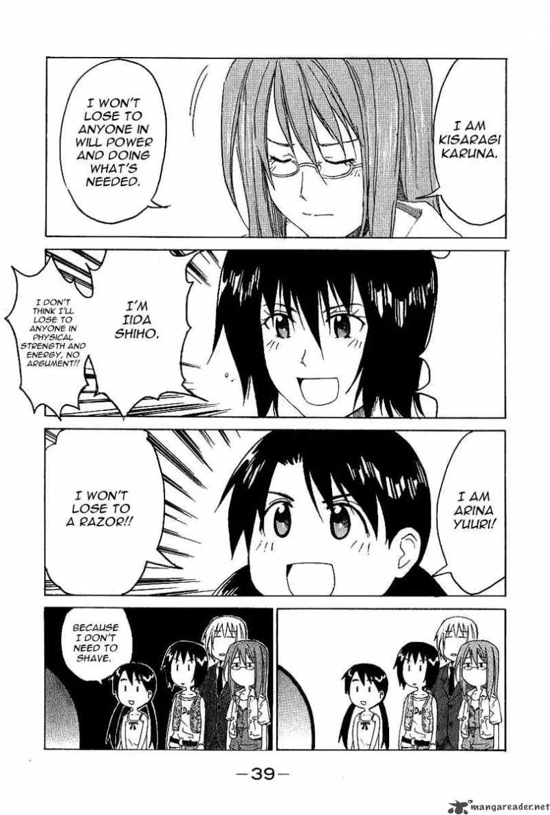 Idol no Akahon Chapter 4 page 7