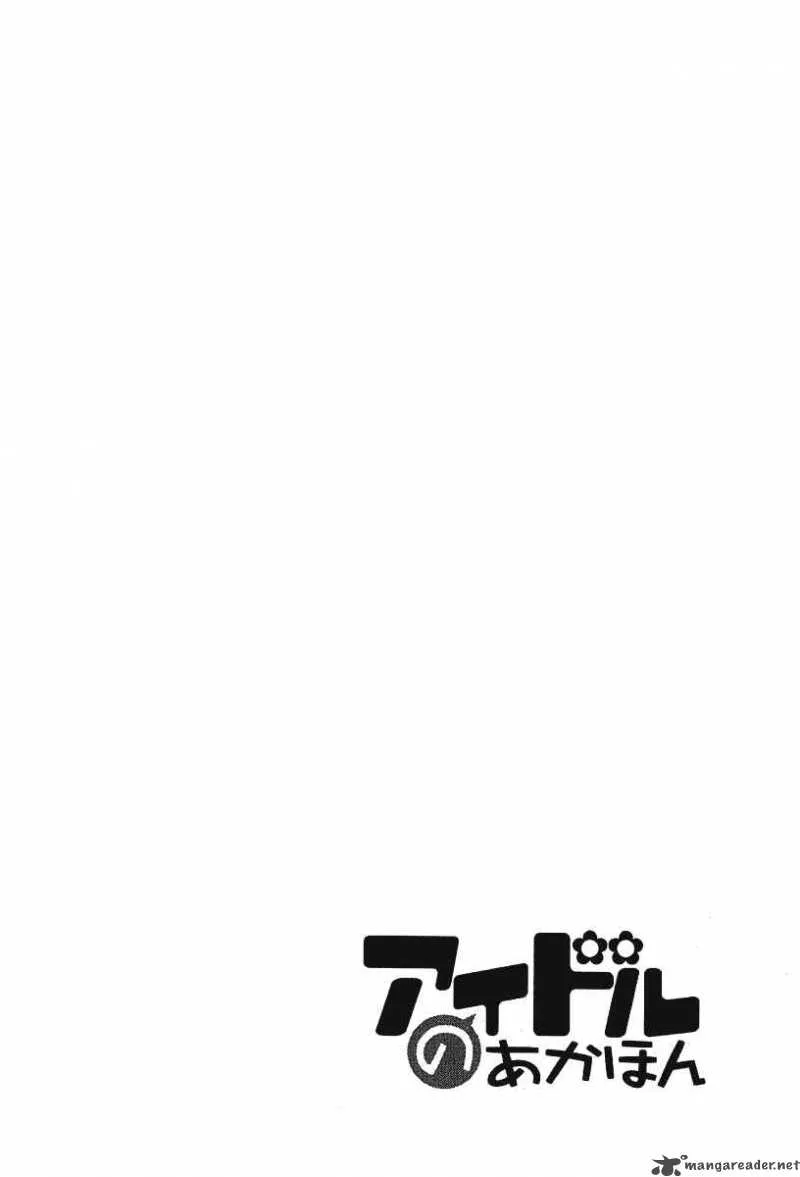 Idol no Akahon Chapter 6 page 3