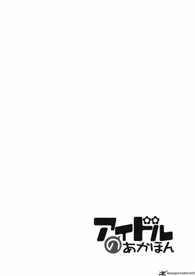 Idol no Akahon Chapter 8 page 2