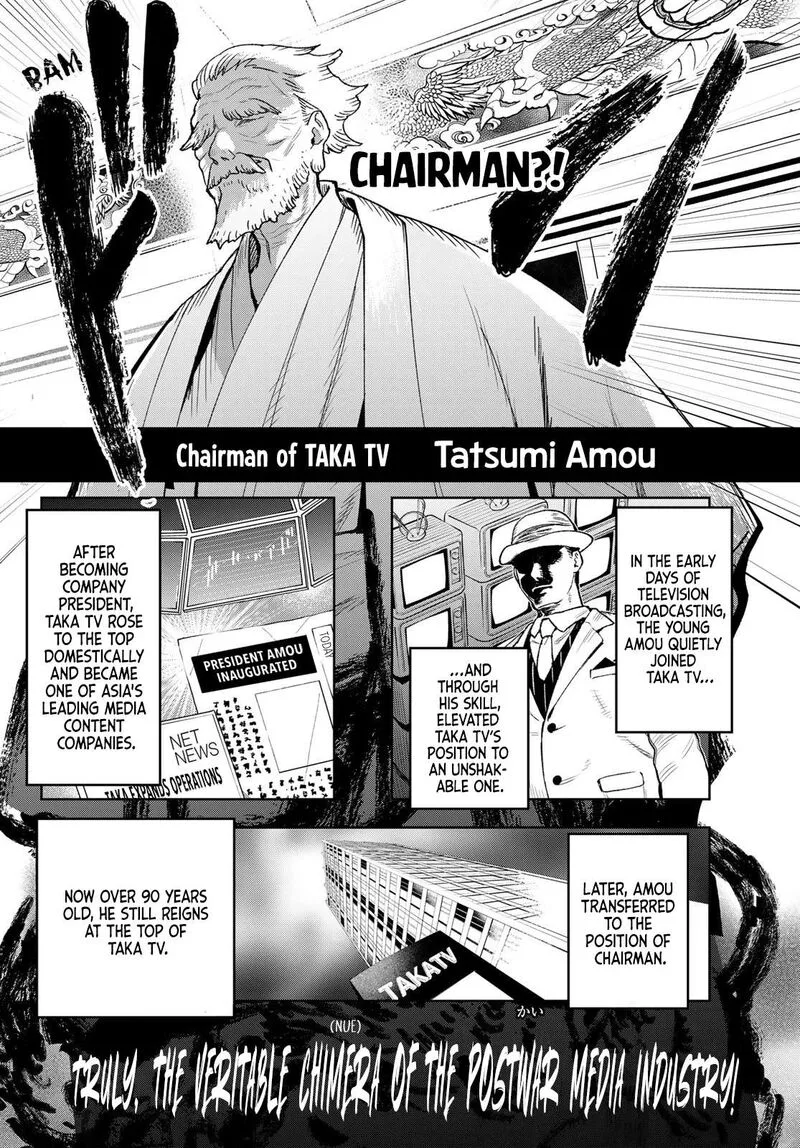 Idolatry (OOTAKA Shin) Chapter 2 page 4