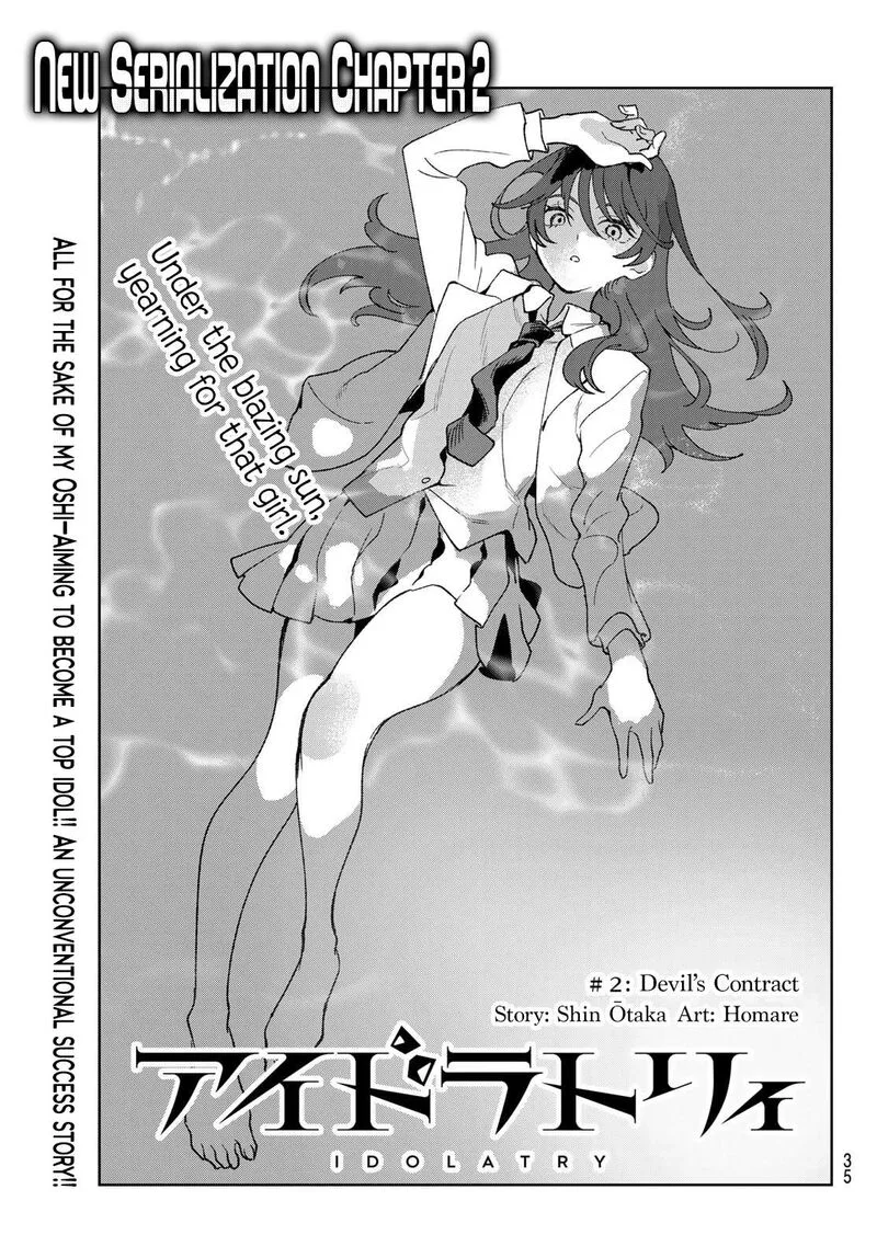 Idolatry (OOTAKA Shin) Chapter 2 page 1