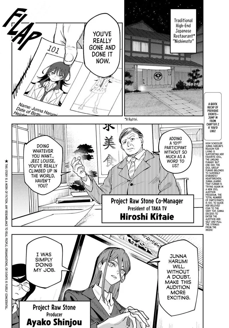 Idolatry (OOTAKA Shin) Chapter 2 page 2