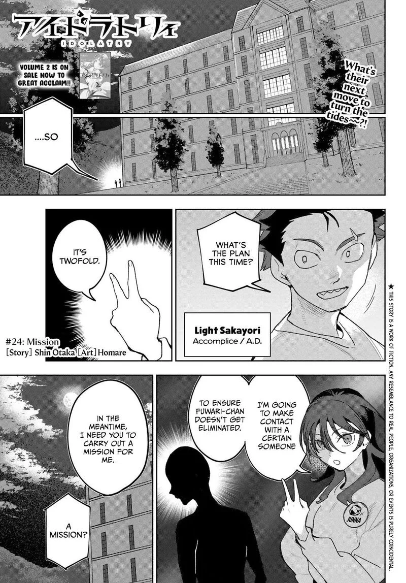 Idolatry (OOTAKA Shin) Chapter 24 page 1