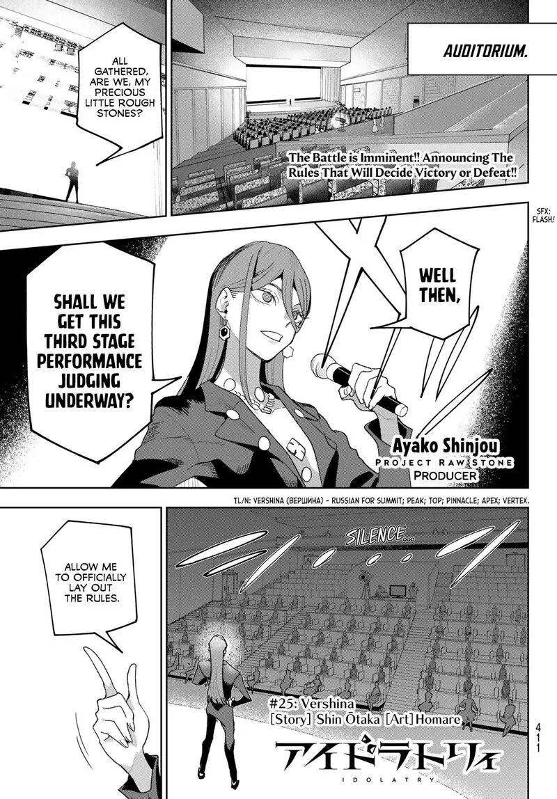 Idolatry (OOTAKA Shin) Chapter 25 page 1
